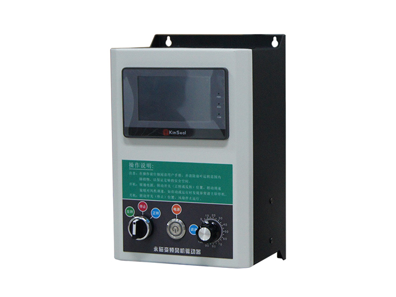 工業(yè)風扇控制箱，工業(yè)風扇驅(qū)動器，永磁電機變頻器